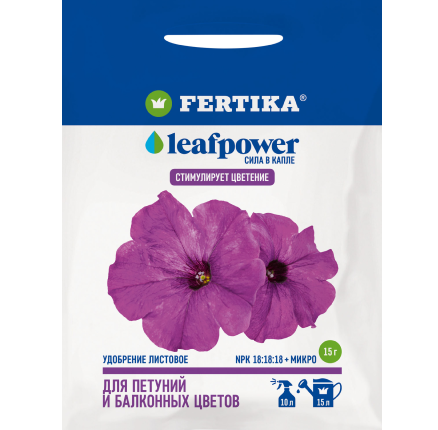 Удобрение для петуний и балконных цветов 15г Фертика Leaf power /Фазенда/ (40)