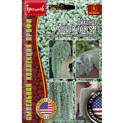 Дихондра Silver Falls F1 (3шт) /Григорьев/