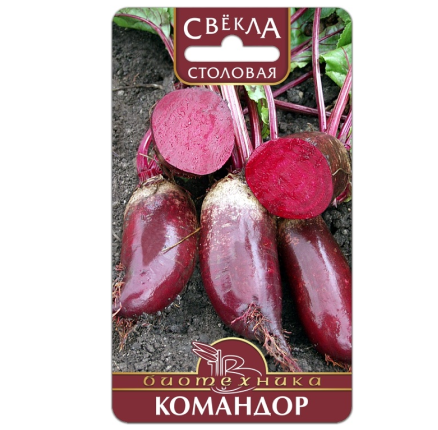 Свекла столовая Командор /Биотехника/