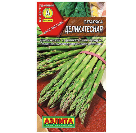Спаржа Деликатесная /Аэлита/