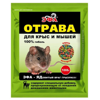 Средство родентицидное «Эфа-зерно» 100г /Агровит/