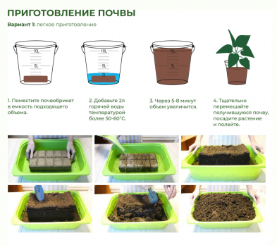 Почвобрикет Петуния 5л круглый /БиоМастер/