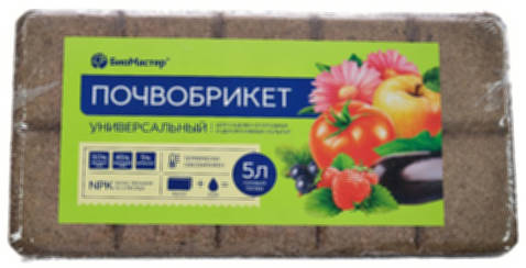 Почвобрикет Петуния 5л круглый /БиоМастер/
