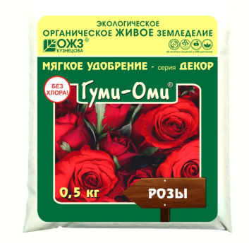 Гуми-Оми Розы 0,5кг /БашИнком/ (20)