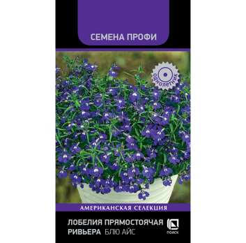 Лобелия прямостоячая Ривьера Блю Айс (10шт) /Поиск/ Семена Профи