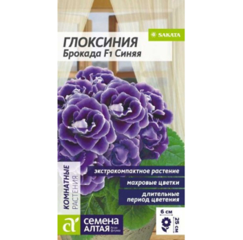 Глоксиния Брокада F1 Синяя (5шт) /Семена Алтая/