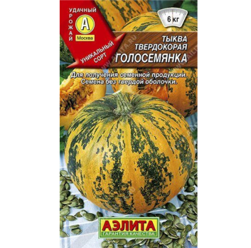 Тыква Голосемянка твердокорая (1гр) /Григорьев/