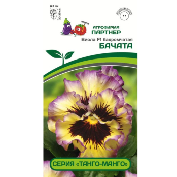 Виола бахромчатая Бачата F1 (5шт) /Партнер/ серия Танго-Манго