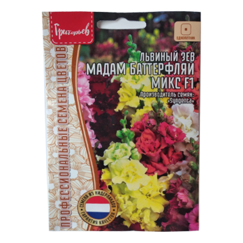 Львиный зев Мадам Баттерфляй Микс F1 (7шт) /Григорьев/