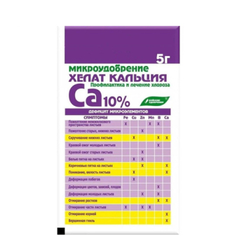 Хелат кальция 5г /Буйские/