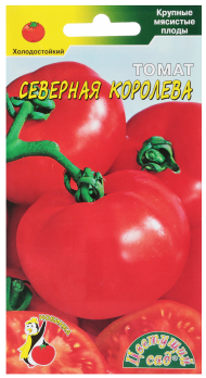 Томат Северная королева (0,05г) /Цветущий сад/