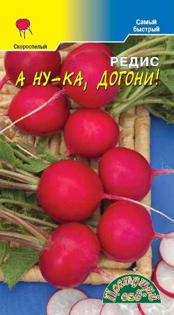 Редис А ну-ка, догони! (1г) /Цветущий сад/