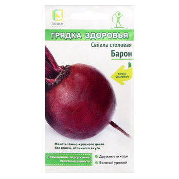 Свекла Барон (3г) /Поиск/