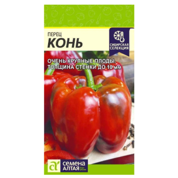 Перец Конь /Семена Алтая/
