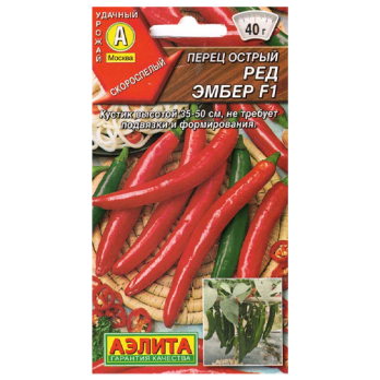 Перец острый Ред Эмбер /Аэлита/