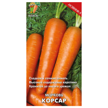 Морковь Корсар (2г) /Поиск/