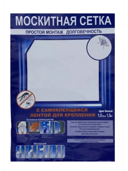 Москитная сетка для окон 1,5х1,5м с крепежной лентой /Ударник/