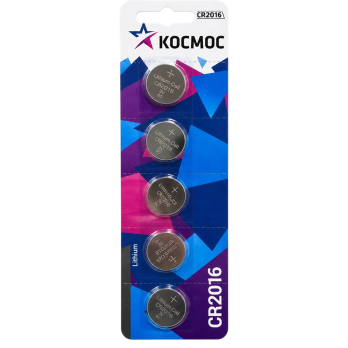 Батарейка СR2016 3V BL-5 КОСМОС набор 5шт /Хоздвор/