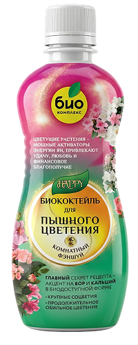 Удобрение жидкое для пышного цветения комнатных растений 350мл HAPPY Биококтейль /Биокомплекс/