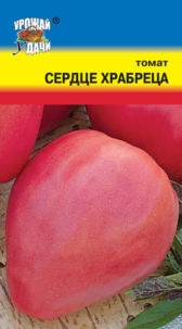 Томат Сердце храбреца /Урожай удачи/