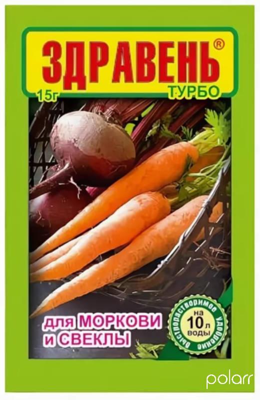 Удобрение для свеклы и моркови 30г Здравень турбо /Ваше хозяйство/