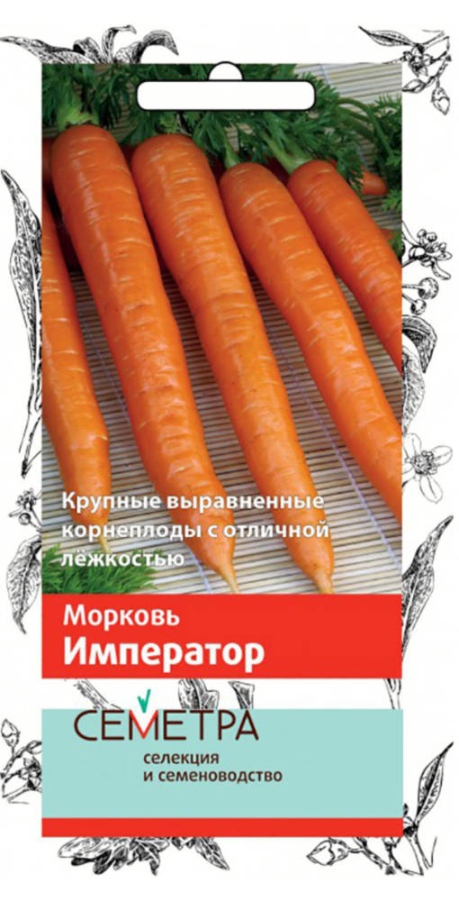 Морковь Император (2г) /Поиск/
