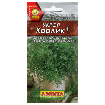 Укроп Карлик /Аэлита/