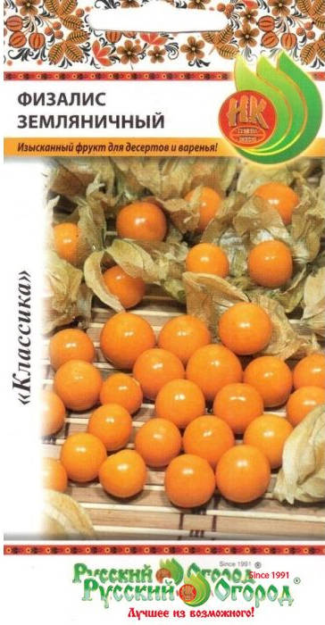 Физалис Земляничный /Русский огород/