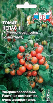 Томат Непас 11 Непасынкующийся Комнатный /Седек/