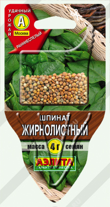 Шпинат Жирнолистный /Аэлита/ Сеялка ПЛЮС