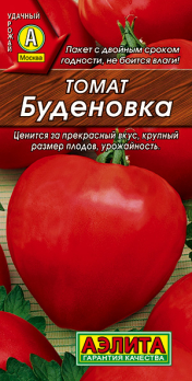 Томат Буденовка (Китай) /Аэлита/