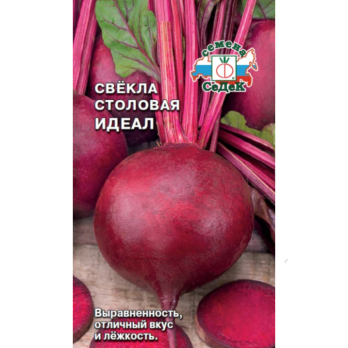 Свёкла Идеал /Седек/