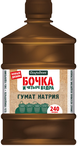 Гумат натрия Огородник Бочка и четыре ведра 0,6л /Фаско/ (9)