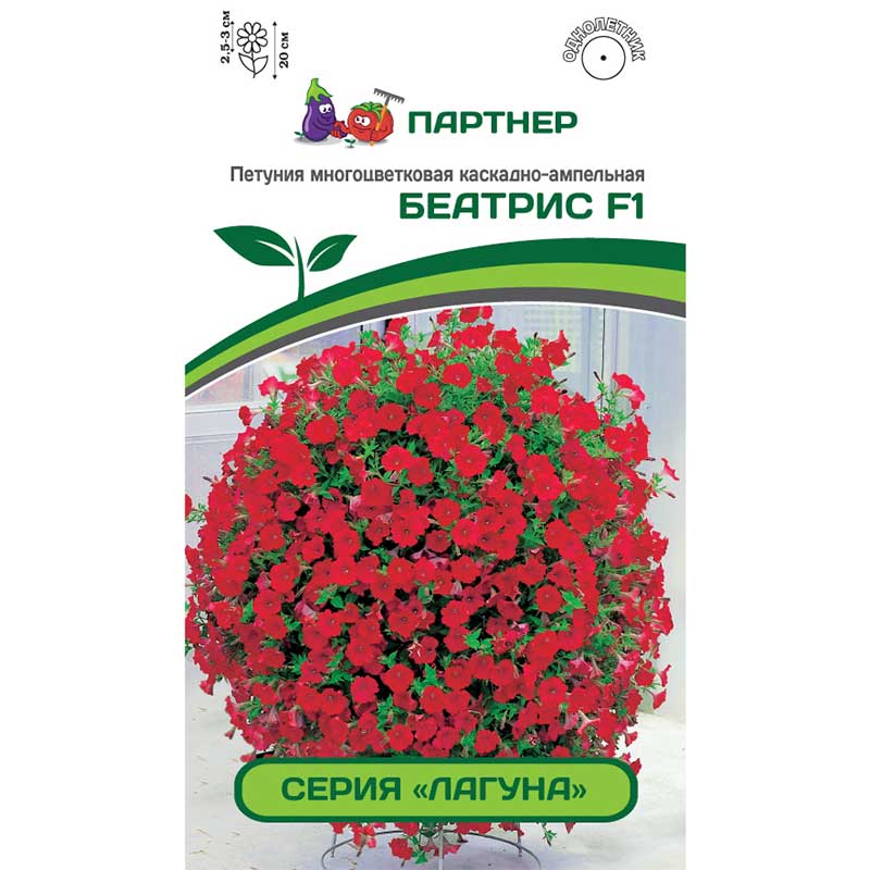 Петуния Лагуна Беатрис F1 многоцветковая (мини) каскадно-ампельная красная (5шт) /Партнер/