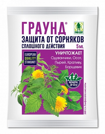 Граунд ампула 5 мл  /ГринБэлт/