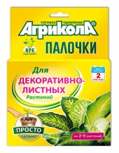 1 СНЯТ С ПРОИЗВОДСТВА Агрикола палочки для декоративнолистных растений 20 шт /ГринБэлт/