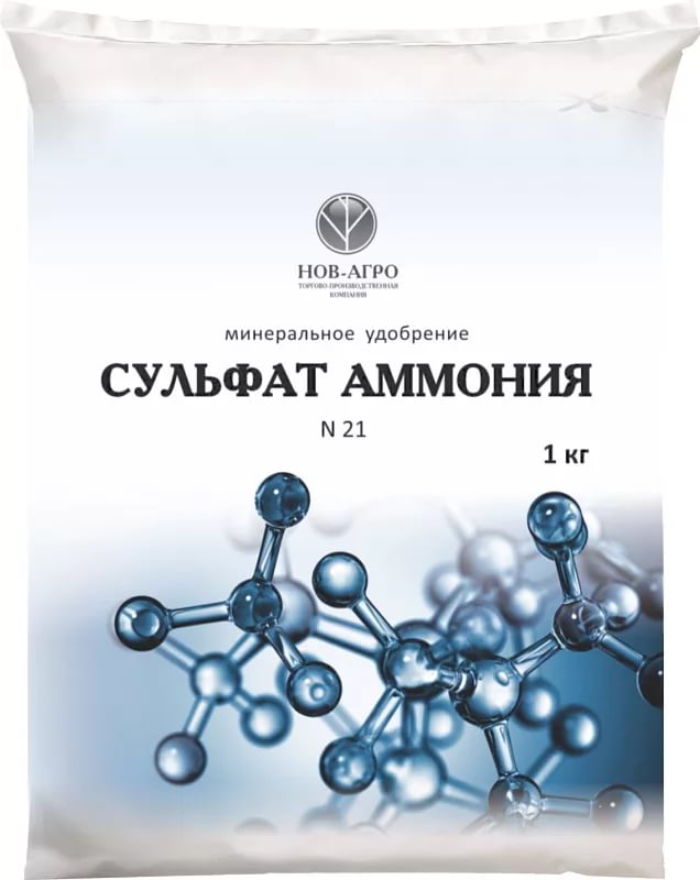 Сульфат Аммония 1кг /Новагро/ (30)