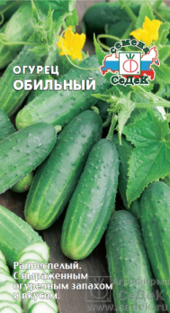 Огурец Обильный /Седек/