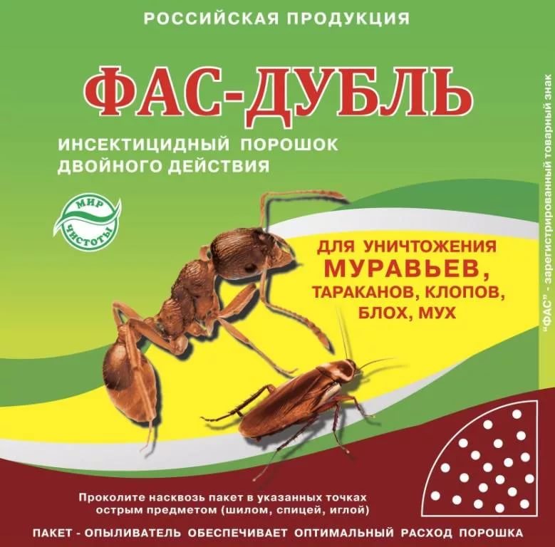 Фас-дубль 50г /Агровит/