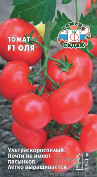 Томат Оля F1 /Седек/