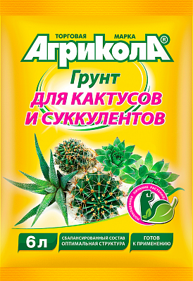 Агрикола грунт для кактусов и суккулентов 6 л /ГринБэлт/
