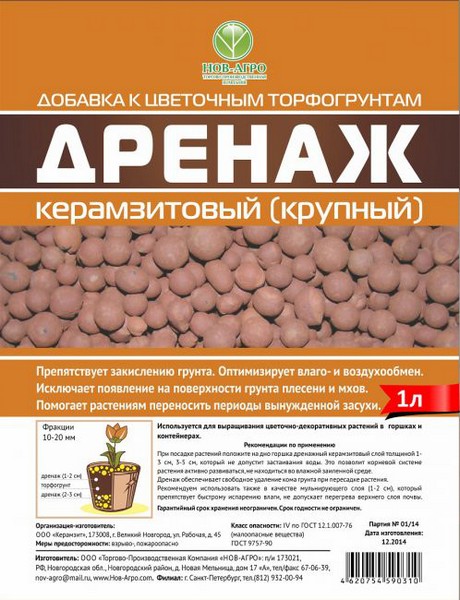 Дренаж 1л крупная фракция (фасованный) /Новагро/