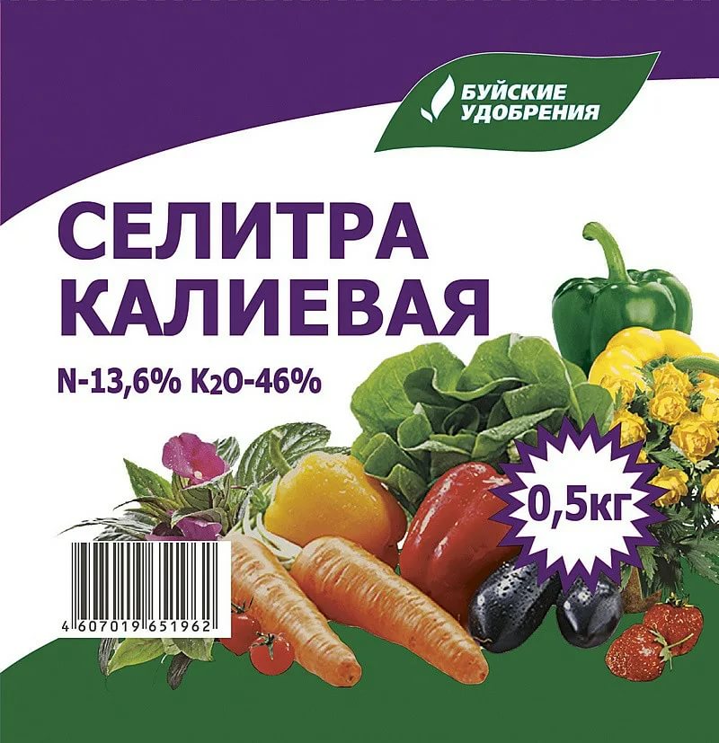 Селитра калиевая 0,5кг /Буйские/ (40)