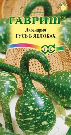 Лагенария Гусь в яблоках /Гавриш/