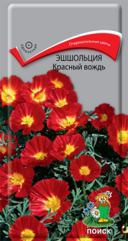 Эшшольция Красный вождь (0,2 г) /Поиск/