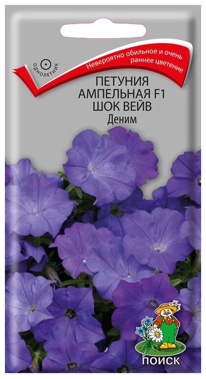 Петуния ампельная F1 Шок Вейв Деним /Поиск/