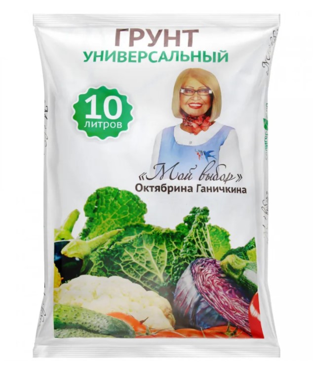 Грунт универсальный Мой выбор Октябрина Ганичкина 10л /Селигер/ (5)
