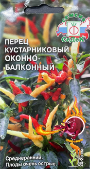Перец кустарниковый Оконно-балконный /Седек/