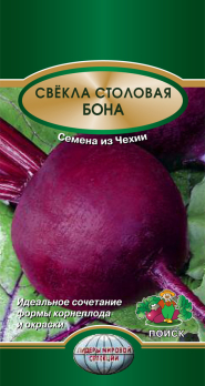 Свекла Бона (3г) /Поиск/