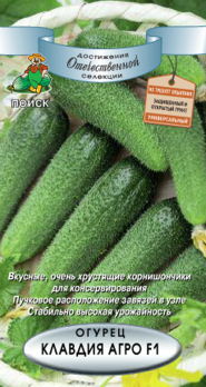 Огурец Клавдия F1 п-к /Поиск/